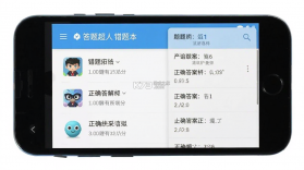 答题超人 v2.4.2 安卓下载软件的app 截图