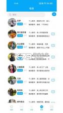伊人网 v2.0.6 安卓下载软件 截图