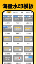 免费水印AI相机 v1.0.4 安卓下载软件免费 截图