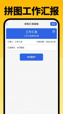 免费水印AI相机 v1.0.4 安卓下载软件免费 截图