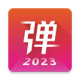 弹琴吧app下载并安装v9.9.7