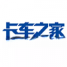 卡车之家 v7.48.0 app官方正版