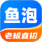 鱼泡网招工app(鱼泡直聘)