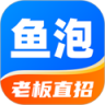 鱼泡网 v9.37.1 招工app(鱼泡直聘)