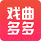 戏曲多多最新版下载安装