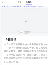 每日美刊 v1.0.12 安卓下载软件 截图