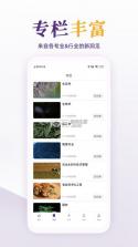 每日美刊 v1.0.12 安卓下载软件 截图