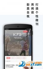 每日美刊 v1.0.12 安卓下载软件 截图
