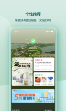 苏e通 v2.0.9 官方app下载安装 截图
