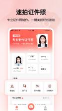 王速证件照 v6.0.0.0 下载免费 截图