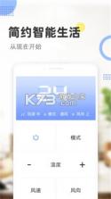 手机遥控空调 v14.2.3.1 安卓下载软件 截图