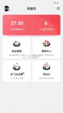 丰食商家端 v6.0.0 下载手机版 截图