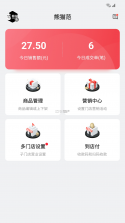 丰食商家端 v6.0.0 下载手机版 截图