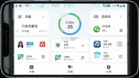 行途流量宝 v1.3.3 下载免费 截图
