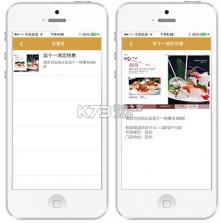 丰食商家端 v6.0.0 下载手机版 截图