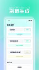 行途流量宝 v1.3.3 下载免费 截图