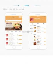 丰食商家端 v6.0.0 下载手机版 截图