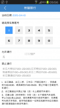 行途流量宝 v1.3.3 下载免费 截图