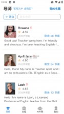 焦马成人英语 v5.5.6 app下载免费 截图