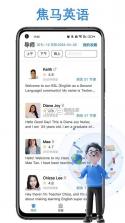 焦马成人英语 v5.5.6 app下载免费 截图