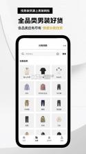 衣衫汇男装网批 v2.0.0 下载官方版 截图