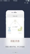 衣衫汇男装网批 v2.0.0 下载官方版 截图