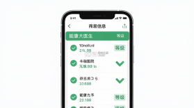 能康大医生 v3.6.3 下载官方版 截图