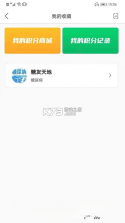 能康大医生 v3.6.3 下载官方版 截图