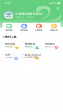 能康大医生 v3.6.3 下载官方版 截图