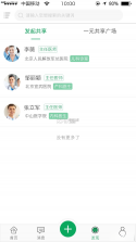 能康大医生 v3.6.3 下载官方版 截图