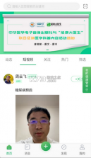 能康大医生 v3.6.3 下载官方版 截图