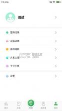 能康大医生 v3.6.3 下载官方版 截图