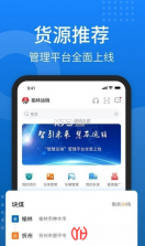 秦岭云商 v1.7.1.4 安卓市场 截图