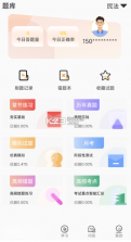 UU法考 v1.2.5 安卓下载软件 截图