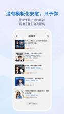 岸涌咨询 v1.0.3 app下载免费 截图