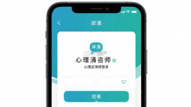 岸涌咨询 v1.0.3 app下载免费 截图