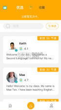 盟友英语 v5.5.6 下载官方版 截图