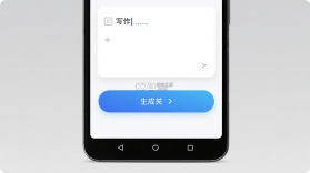 AI写作助手 v1.5.5 安卓下载软件 截图