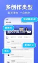 AI写作助手 v1.5.5 安卓下载软件 截图