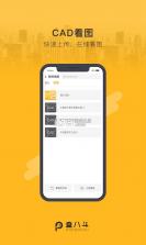 盘八斗 v2.10.2 app下载免费 截图
