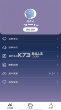 悄然声色 v1.1.5 下载免费 截图