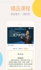 会计云课堂 v4.3.0 下载官方版 截图