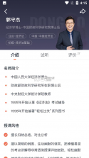 会计云课堂 v4.3.0 下载官方版 截图