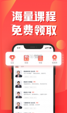 会计云课堂 v4.3.0 下载官方版 截图