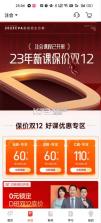 会计云课堂 v4.3.0 下载官方版 截图