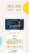 会计云课堂 v4.3.0 下载官方版 截图