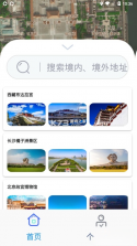 3D高清街景地图 v2.5.9 安卓下载软件 截图