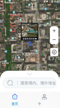 3D高清街景地图 v2.5.9 安卓下载软件 截图