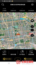 3D高清街景地图 v2.5.9 安卓下载软件 截图