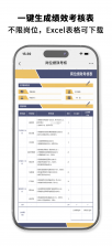 HRrule v1.8.0 下载官方版 截图